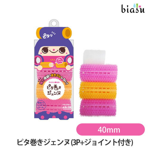 [★3営業日以内に出荷] ラッキー ピタ巻きジェンヌ 40mm(3P+ジョイント付き) (国内正規品)