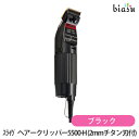 2品同時購入で150円OFFクーポン THRIVE(スライヴ)ヘアークリッパー MODEL 5500 (2mmチタン刃付) ブラック バリカン (国内正規品)