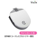 15日19時から5h限定P2倍+2品同時購入で100円OFFクーポン 専用替刃 EXT4800 コードレスプロトリマー 替刃(ラインカット刃)対応 (メール便L...