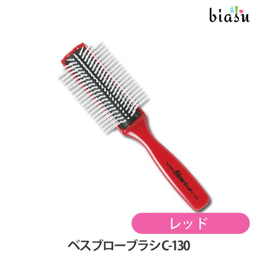 12月はP2倍+2品同時購入で200円OFFクーポン配布中 VeSS ベス ブローブラシ C-130 R レッド (国内正規品)