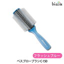 2品同時購入で100円OFFクーポン VeSS ベス ブローブラシ C-150 FB フラッシュブルー (国内正規品)(4)