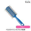2品同時購入で100円OFFクーポン VeSS ベス スタイリングブラシ NO.80 BL ブルー (国内正規品)(4)