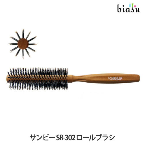 12月はP2倍+2品同時購入で200円OFFクーポン配布中 SANBI サンビー SR-302 ロールブラシ (国内正規品)