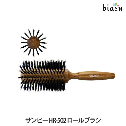 12月はP2倍+2品同時購入で200円OFFクーポン配布中 SANBI サンビー HR-502 ロールブラシ (国内正規品)