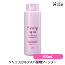 クリエ スカルプスパ 薬用シャンプー 300mL (医薬部外品)(KOSE) (国内正規品)