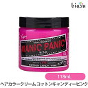 ★3営業日以内に出荷 マニックパニック ヘアカラークリーム コットンキャンディーピンク 118mL (国内正規品) (メーカー欠品中)