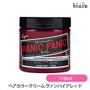 ★3営業日以内に出荷 マニックパニック ヘアカラークリーム ヴァンパイアレッド 118mL (国内正規品) (メーカー欠品中)