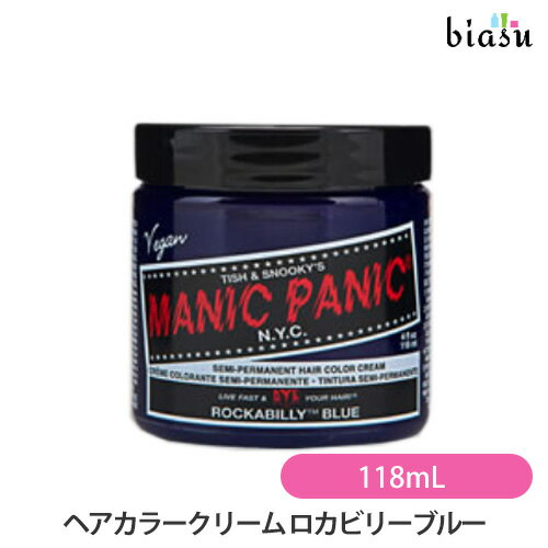 安心の宅配便配送 マニックパニック ヘアカラークリーム ロカビリーブルー 118mL (国内正規品)