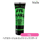 10日19時から5h限定P2倍+2品同時購入で100円OFFクーポン マニックパニック テンポラリーヘアカラージェル エレクトリックリザード 50g (メール便...