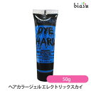 10日19時から5h限定P2倍+2品同時購入で100円OFFクーポン マニックパニック テンポラリーヘアカラージェル エレクトリックスカイ 50g (メール便L...