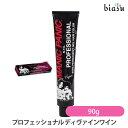 biasu【商品名】マニックパニックプロフェッショナルディヴァインワイン(サロン専売品)【内容量】90g【メーカー/ブランド】株式会社MANICPANICJP【商品概要】「サロン専用」のマニックパニックカラー！UNIQUEGELFORMULA(ユニークなゲル配合)・染料の浸透性を上げ、塗りムラを減らします。・高い彩度の表現と色の持続性をもたらします。・清潔で湿った毛髪に塗布することで、塗布量がより少量で済みます。※オキシ不使用、ジアミンフリー、アルコールフリー、クルエルティフリー、100％ビーガン、グローバルコンプライアンスに準拠【使用方法】〜あらかじめブリーチやアルカリカラーで髪の明るさを調整します。1.シャンプー後、タオルドライします。2.適量をハケやブラシ等で均等に髪に塗布します。3.20〜30分自然放置します。4.低めの温度で丁寧に洗い流し、しっかりと乾かします。ご使用上及びお取扱い上のご注意・髪染めにのみお使い下さい。白髪染めには不向きです。・お肌に合わない場合はご使用をおやめ下さい。頭皮に傷や腫れ物湿疹など異常のある場合は使わないで下さい。目に入った際は直ちに洗い流し専門医にご相談下さい。・シャンプー毎に退色します。色持ちは、染めた色の濃さによって異なります。プールやサウナ等での色落ち、帽子や衣服、枕等への色移り(特に濡れたままの場合)にご注意下さい。もし衣服等についた場合はすぐに石鹸や洗剤で洗って下さい。・開封後は、キャップを閉じお子様の手の届かない場所に保管し、なるべく早くご使用下さい。他の物と混ぜないで下さい。【原産国】イタリア製【商品区分】化粧品【広告文責】株式会社美アスTEL:086-728-5600・ご注文頂きメーカー発注後に欠品や終売になっている事が判明した場合には、ご注文をキャンセルさせて頂く事がございます。・掲載変更が間に合わず、商品画像とは違うデザイン(リニューアル後)の商品をお送りする事があります。・天然由来の材料や、材質を使用している商品は、その匂いが付着している事がございます。・メーカー等の都合により、商品規格・仕様（容量、パッケージ、原材料、原産国など）が変更される場合がございます。そのため、実際にお届けする商品とサイト上の商品情報の表記が異なる場合がございます。ご使用前に必ずお届けした商品の商品ラベルや注意書きをご確認下さい。詳細な商品情報が必要な場合はメーカー等にお問合せ下さい。(※仕様等、最新情報に更新するよう心掛けておりますが、メーカーの変更に間に合わない事もございます。現状優先として対応しておりますので、ご心配の方はご注文前に必ずご確認下さい。)疑問点・ご不明点がございましたら、お手数ですがご購入前に必ずお問い合わせ下さいますようお願い致します。