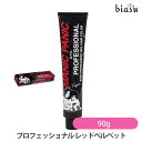 10日19時から5h限定P2倍!+2品同時購入で100円OFFクーポン+最大1500円OFFクーポン マニックパニック プロフェッショナル レッドベルベット 90g (国内正規品)