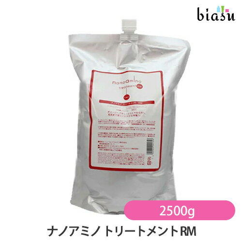 (詰替用) ニューウェイジャパン ナノアミノ