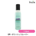 OPI・ポリッシュ リムーバー 110mL (除光液) (国内正規品)(メーカー欠品中)