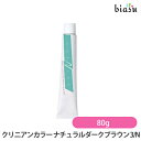 ホーユー クリニアンカラー ナチュラルダークブラウン 3/N 80g (医薬部外品) (国内正規品)