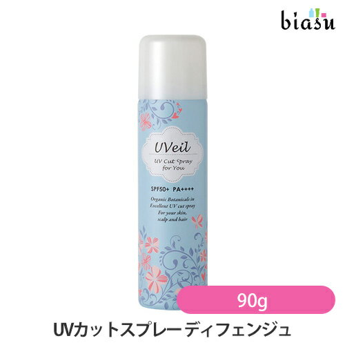 ユーヴェール UVカットスプレー ディフェンジュ 90g (日焼け止めスプレー) (国内正規品) ユーヴェール UVカットスプレー ディフェンジュ 90g (日焼け止めスプレー) (国内正規品)