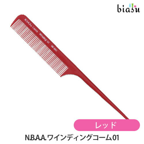 樂天商城 - マラソン期間中はP2倍+2品同時購入で100円OFFクーポン N.B.A.A. ワインディングコーム 01 レッド (メール便S)(国内正規品)