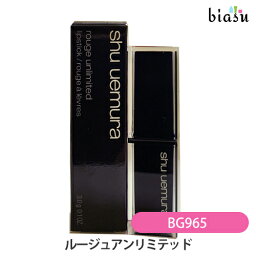 25日19時から5h限定P2倍 [★3営業日以内に出荷] [特記説明あり] (終売・廃盤) シュウウエムラ ルージュアンリミテッド #BG965 (メール便L)(国内正規品)【bs】