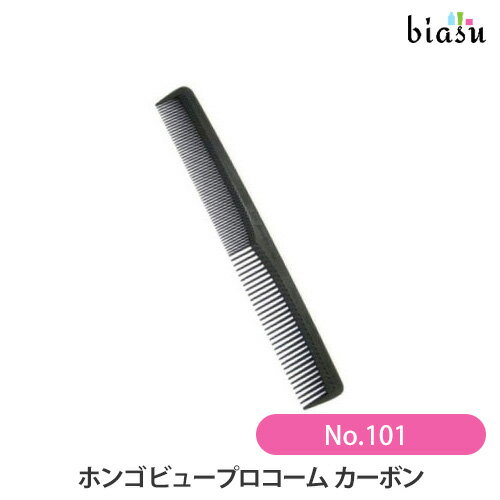 Rakuten - HONGO ホンゴ ビュープロコーム No.101 カーボン (国内正規品) (メール便S)