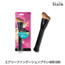 エントリーでP2倍+2品同時購入で100円OFFクーポン! ラッキーウィンク エアリーファンデーションブラシ AFB1200 (国内正規品) (メール便L)