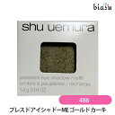 2品同時購入で100円OFFクーポン配布中+最大1500円OFFクーポン シュウウエムラ プレスド アイシャドー (レフィル) ME ゴールド カーキ 486 (メール便M)(国内正規品)