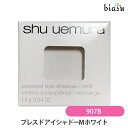 2品同時購入で100円OFFクーポン配布中+最大1500円OFFクーポン シュウウエムラ プレスド アイシャドー (レフィル) M ホワイト 907 B (メール便M)(国内正規品)