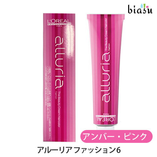 1日はエントリーでP3倍 [★3営業日以内に出荷] [特記説明あり] (終売・廃盤) ロレアル アルーリア ファ..