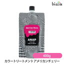 [★3営業日以内に出荷] ANAP カラート