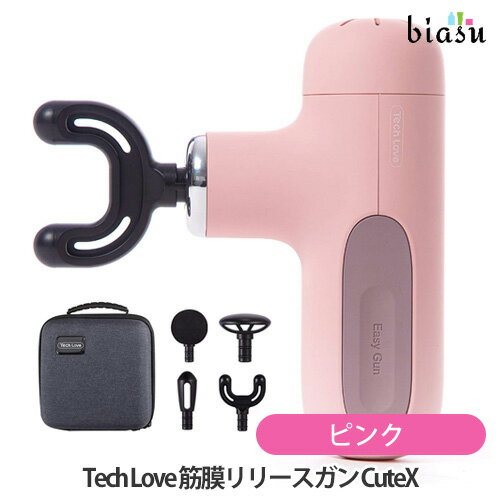 [★3営業日以内に出荷][特記説明あり] 在庫限り Tech Love 筋膜リリースガン CuteX ピンク(国内正規品)【bs】