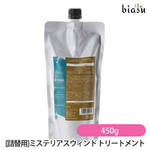 樂天商城 - マラソン期間中はP2倍+2品同時購入で100円OFFクーポン (詰替用) ヘアシーズンズ アロマシロップス ミステリアスウィンド ヘアトリートメント 450g (メール便L)(国内正規品)