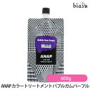 ANAP カラートリートメント バブルガムパープル 400g (国内正規品)