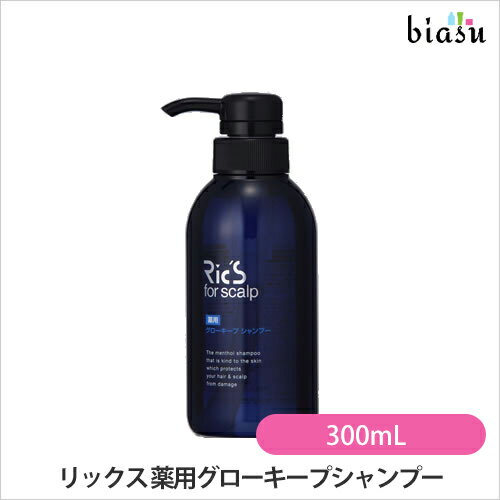 Rakuten - マラソン期間中はP2倍+2品同時購入で100円OFFクーポン リックス 薬用グローキープシャンプー 300mL (国内正規品)