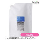 25日19時から5h限定P2倍 (詰替用) リックス 薬用グローキープシャンプー 3000mL (医薬部外品)(国内正規品)