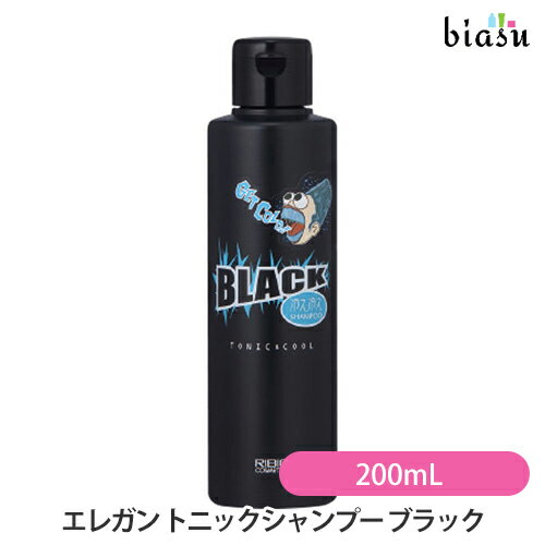 エレガン トニックシャンプー ブラック 200mL (国内正規品) 1