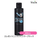 エレガン トニックシャンプー ブラック 200mL (国内正規品)