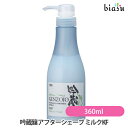 2品同時購入で100円OFFクーポン配布中+最大1500円OFFクーポン 吟蔵醸 アフターシェーブ ミルクKF 360mL しっとりタイプ (国内正規品)
