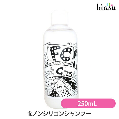 2品同時購入で100円OFFクーポン配布中+最大1500円OFFクーポン フェムトクラスター fcノンシリコンシャンプー 250mL (国内正規品)
