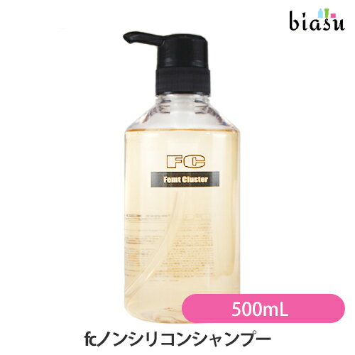 25日20時から4h限定ポイント2倍 フェムトクラスター fcノンシリコンシャンプー 500mL (国内正規品)