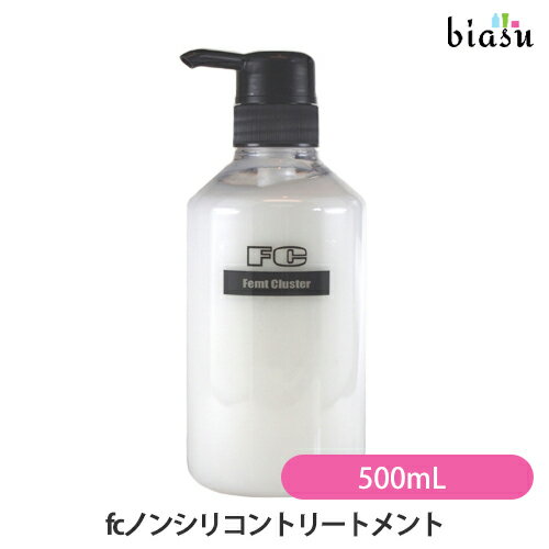 乐天商城 - マラソン期間中はP2倍+2品同時購入で100円OFFクーポン フェムトクラスター fcノンシリコントリートメント 500mL (国内正規品)