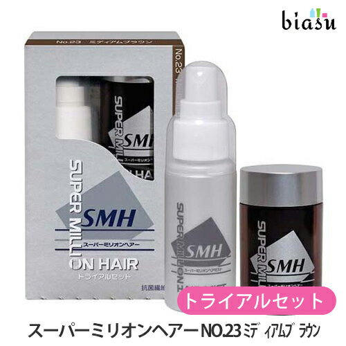 biasu【商品名】スーパーミリオンヘアートライアルセットNO.23ミディアムブラウン【内容量】ミリオンヘアー10g+ヘアミスト60mL【メーカー/ブランド】ルアン株式会社【商品概要】スーパーミリオンヘアーと専用ミストの便利な携帯セット。初...