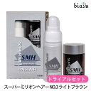 2品同時購入で50円OFFクーポン配布中! スーパーミリオンヘアー トライアルセット NO.3 ライトブラウン (ミリオンヘアー10g+ヘアミスト60mL) (...