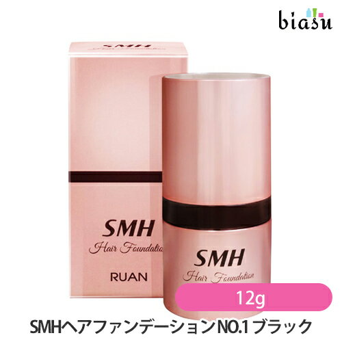 3月はポイント2倍+2品同時購入で50円OFFクーポン [★3営業日以内に出荷] SMHヘアファンデーション NO.1 ブラック 12g (国内正規品)