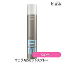 ウエラ ABSセットスプレー (アブソリュートセット スプレー) 500mL(国内正規品)