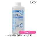 20日19時から5h限定P2倍+2品同時購入で50円OFFクーポン (終売・廃盤) エコルセ 手指の消毒剤 (つけかえ用) 300mL (指定医薬部外品)(国内...