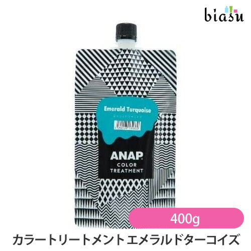 ANAP カラートリートメント エメラル