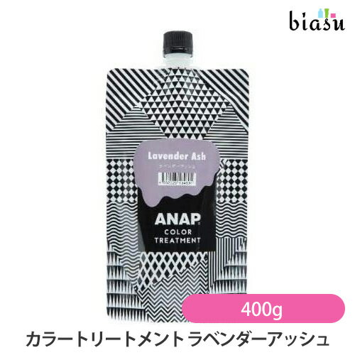 ANAP カラートリートメント ラベンダ