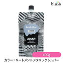 [★3営業日以内に出荷] ANAP カラート