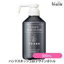 biasu【商品名】花王ハンドスキッシュEXデザインボトル【内容量】500mL【メーカー/ブランド】花王プロフェッショナル・サービス株式会社【商品概要】飲食店・ホテル・公共施設など様々な場面でお使いいただける指定医薬部外品の手指消毒剤です。ベンザルコニウム塩化物0.05w/v&#37;を有効成分とし、ウイルス・細菌に効果があります。すばやく乾き、乾いた後はサッパリ、ベタつかないので、衛生手袋の着脱が楽におこなえます。保湿剤(グリセリン)配合。消防法上の危険物に該当しないので、備蓄等にも適しています。エタノール濃度(溶剤)：65vol&#37;【使用方法】そのまま手指に塗布または塗擦する。(1)小児に使用させる場合には、保護者の指導監督のもとに使用させること。(2)目に入らないように注意すること。万一、目に入った場合には、すぐに水またはぬるま湯で洗うこと。なお、症状が重い場合には、眼科医の診療を受けること。(3)外用にのみ使用すること。※してはいけないこと(守らないと現在の症状が悪化したり、副作用が起こりやすくなる)次の人は使用しないこと。(1)患部が広範囲の人。(2)深い傷やひどいやけどの人。ご使用上及びお取扱い上のご注意1．使用に際しては、この容器の注意書きをよく読み、注意を守ること。●飲み込んだ時は、吐かずに口をすすぎ、水を飲むなどの処置をすること。異常が残る場合は医師の診断を受けること。●気分が悪くなった時は、使用を中止すること。異常が残る場合は医師の診断を受けること。2．保管及び取り扱い上の注意(1)直射日光の当たらない涼しい所に密栓して保管すること。(2)小児の手の届かない所に保管すること。(3)認知症の方などの誤飲や他の事故を防ぐため、置き場所に注意すること。(4)火気に近づけないこと。(5)ワックス、ペンキ、ニスなどの塗装面、木製品や紙製品、家具、床、衣料、メガネ、時計、皮革、樹脂材料(アクリルやスチロールなど)、ゴムは変色や膨潤、破損することがあるので付着しないように注意し、液が付着した場合は、すぐに拭き取ること。(6)取り扱う場合、換気を充分に行うこと。(7)初期火災の場合、大量の水またはアルコール用消火器で消火すること。※ポンプを差し込み、ノズル部だけを左に回すとノズル部が上がります。最初は液が出るまで数回空押しして下さい。※手指の消毒以外には使わないで下さい。【成分】有効成分：ベンザルコニウム塩化物0.05w/v&#37;添加物：エタノール、グリセリン、中鎖脂肪酸トリグリセリド、乳酸Na【原産国】日本製【商品区分】指定医薬部外品【広告文責】株式会社美アスTEL:086-728-5600・ご注文頂きメーカー発注後に欠品や終売になっている事が判明した場合には、ご注文をキャンセルさせて頂く事がございます。・掲載変更が間に合わず、商品画像とは違うデザイン(リニューアル後)の商品をお送りする事があります。・天然由来の材料や、材質を使用している商品は、その匂いが付着している事がございます。・メーカー等の都合により、商品規格・仕様（容量、パッケージ、原材料、原産国など）が変更される場合がございます。そのため、実際にお届けする商品とサイト上の商品情報の表記が異なる場合がございます。ご使用前に必ずお届けした商品の商品ラベルや注意書きをご確認下さい。詳細な商品情報が必要な場合はメーカー等にお問合せ下さい。(※仕様等、最新情報に更新するよう心掛けておりますが、メーカーの変更に間に合わない事もございます。現状優先として対応しておりますので、ご心配の方はご注文前に必ずご確認下さい。)疑問点・ご不明点がございましたら、お手数ですがご購入前に必ずお問い合わせ下さいますようお願い致します。