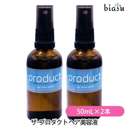 [安心の宅配便配送]ザ・プロダクト ヘアシャインセラム (ヘア美容液) 50mL×2本 (国内正規品)