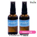 biasu【商品名】ザ・プロダクトヘア美容液[productHairShineSerum]【内容量】50mL×2本【メーカー/ブランド】プロダクトproduct【商品概要】100%オーガニック認証成分からできた髪の美容液。髪に潤いをたっぷりと与え内側からダメージをしっかり補修。柔らかに整えると同時に髪のからまりやもつれを解消することで髪へのダメージを減らし、シルクのような滑らかさとツヤを与えます。ミストでふんわりと髪全体に広がり軽い使い心地。ラベンダーの優しく豊かな香りでリラックス効果も。【使用方法】洗髪後、タオルドライした髪から約20cm離し毛先を中心に髪全体に適量をまんべんなくスプレーして下さい。ブラッシングしてから髪になじませ、その後ドライヤーで乾かして下さい。ブラッシングしながらブローいただくとさらにツヤがまします。乾いた髪にもご使用頂けます。ご使用上及びお取扱い上のご注意・頭皮に異常が生じた場合は、使用をお止めになり皮膚科等にご相談下さいますようお願い致します。・目に入った場合は、直ちに流水にて洗い流して下さい。・小さなお子様のお手の届かない所へ保管下さい。【原産国】アメリカ製【成分】パーム油脂肪酸エチル[USDAオーガニック認証]髪の内側まで潤いをたっぷり届け、それぞれの植物に含まれるヘアケア成分と一緒に長時間髪の内部にとどまりしっかり補修します。ラベンダー油(フレンチマイレット)[EUオーガニック認証]髪に潤いを与えダメージを補修し、ツヤを与えます。清潔感のある心地よい穏やかでやさしい香りでリラックス効果も。魅力的で美しい香り豊かなラベンダーです。カミツレ花エキス(Co2抽出法)[EUオーガニック認証]カモミールの保湿成分が髪に潤いを与え髪のパサつきを抑えます。髪をシルクのように滑らかで柔らかく、ツヤを与えることで髪の色が際立ちます。ローズマリーエキス(Co2抽出法)[EUオーガニック認証]ヘアケアに最適な植物エキスです。紫外線などによる外的ダメージから髪を守り、毛幹を補修し、ダメージや枝毛切れ毛から守ります。【追加説明】自然由来の成分のみで製造しているため、低温に弱い商品です。室内でも低温の場所に保管しておりますと、白く結晶化しスプレーが押下出来なくなりますが、低品質・ニセモノ・スプレーの破損による物ではございません。メーカーもこの現象を把握した上で販売しており、商品ラベルにその注意文の記載がございます。湯せんして頂ければ結晶も融解し、問題なくご使用出来ますのでご安心の上お使い下さいますようお願い致します。それを理由での交換・返品には応じれませんのでご了承下さい。【商品区分】化粧品【広告文責】株式会社美アスTEL:086-728-5600・ご注文頂きメーカー発注後に欠品や終売になっている事が判明した場合には、ご注文をキャンセルさせて頂く事がございます。・掲載変更が間に合わず、商品画像とは違うデザイン(リニューアル後)の商品をお送りする事があります。・天然由来の材料や、材質を使用している商品は、その匂いが付着している事がございます。・メーカー等の都合により、商品規格・仕様（容量、パッケージ、原材料、原産国など）が変更される場合がございます。そのため、実際にお届けする商品とサイト上の商品情報の表記が異なる場合がございます。ご使用前に必ずお届けした商品の商品ラベルや注意書きをご確認下さい。詳細な商品情報が必要な場合はメーカー等にお問合せ下さい。(※仕様等、最新情報に更新するよう心掛けておりますが、メーカーの変更に間に合わない事もございます。現状優先として対応しておりますので、ご心配の方はご注文前に必ずご確認下さい。)疑問点・ご不明点がございましたら、お手数ですがご購入前に必ずお問い合わせ下さいますようお願い致します。